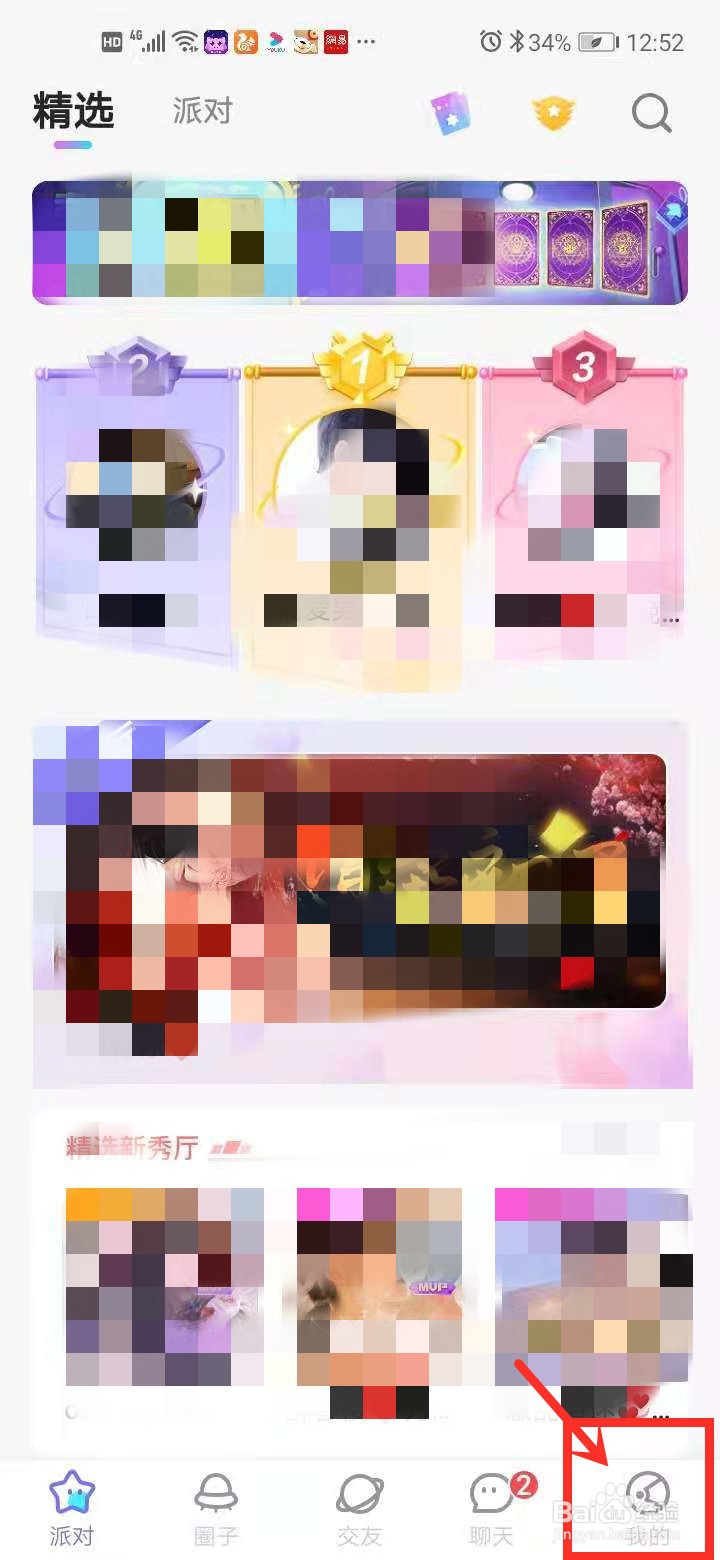 笨笨中如何绑定手机号