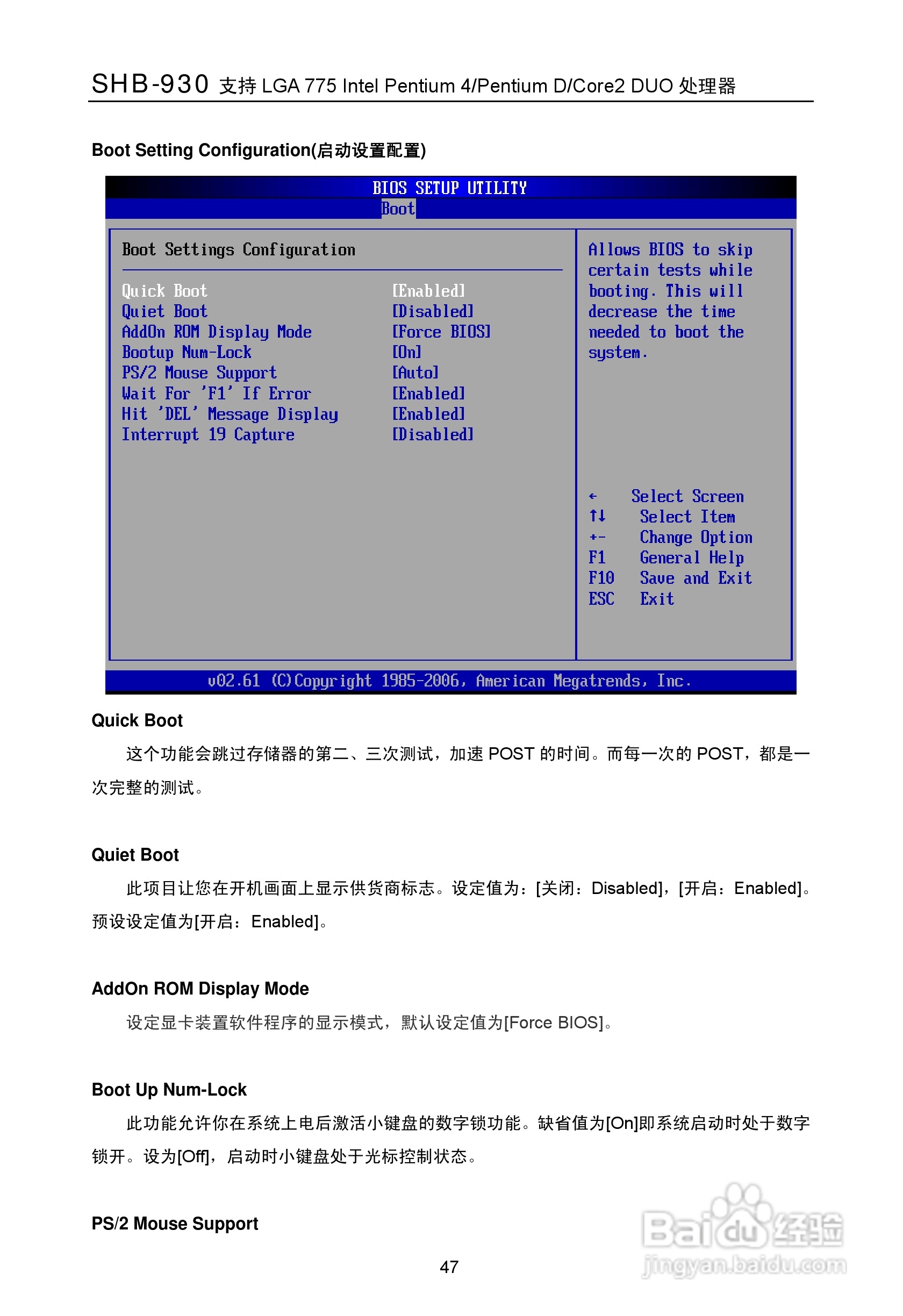 华北工控 SHB-930工业级全长CPU卡用户手册:[6]