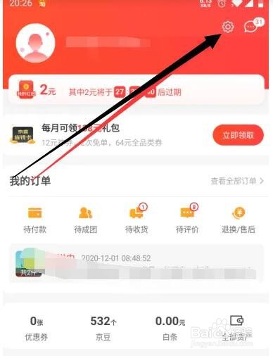 京喜忘记支付密码了怎么找回