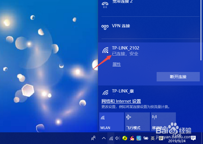 Windows10打开WIFI提示无法连接到此网络怎么办