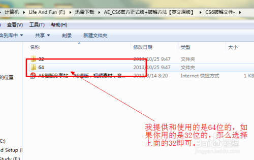 Adobe AE CS6安装破解方法