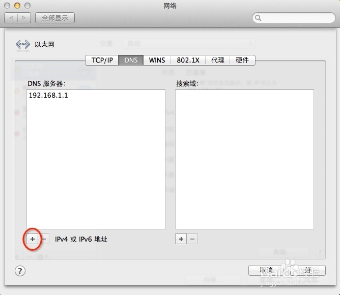 如何加快 OSX Mavericks 的下载速度