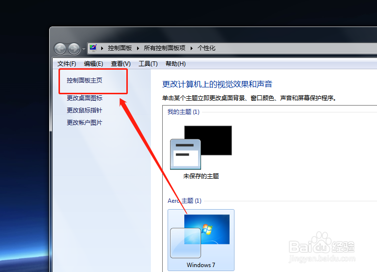 如何在电脑中进行预听语音操作？