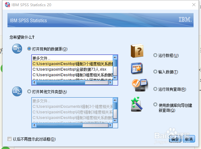 SPSS预测采用极端分组法进行项目分析步骤