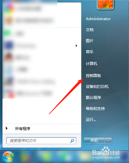 win7怎么关闭防火墙