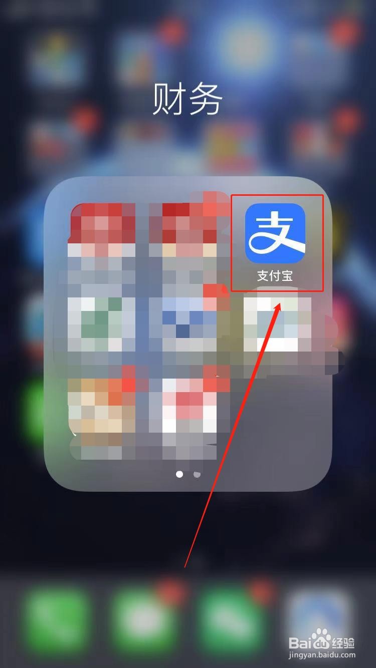 支付宝怎么定额收款