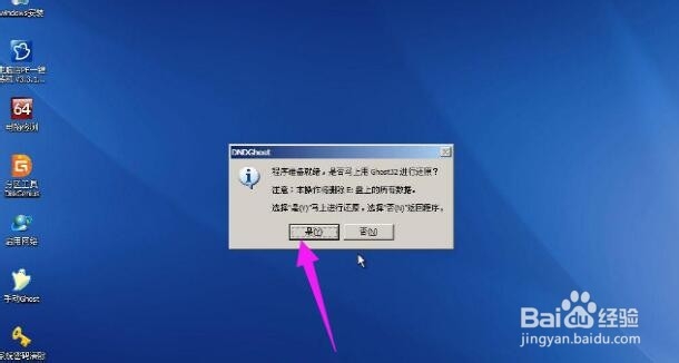 电脑店u盘装win10系统教程