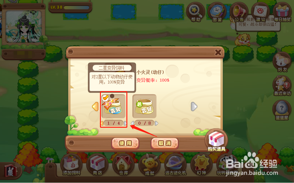 奥比岛中的火舞精灵怎么获得？