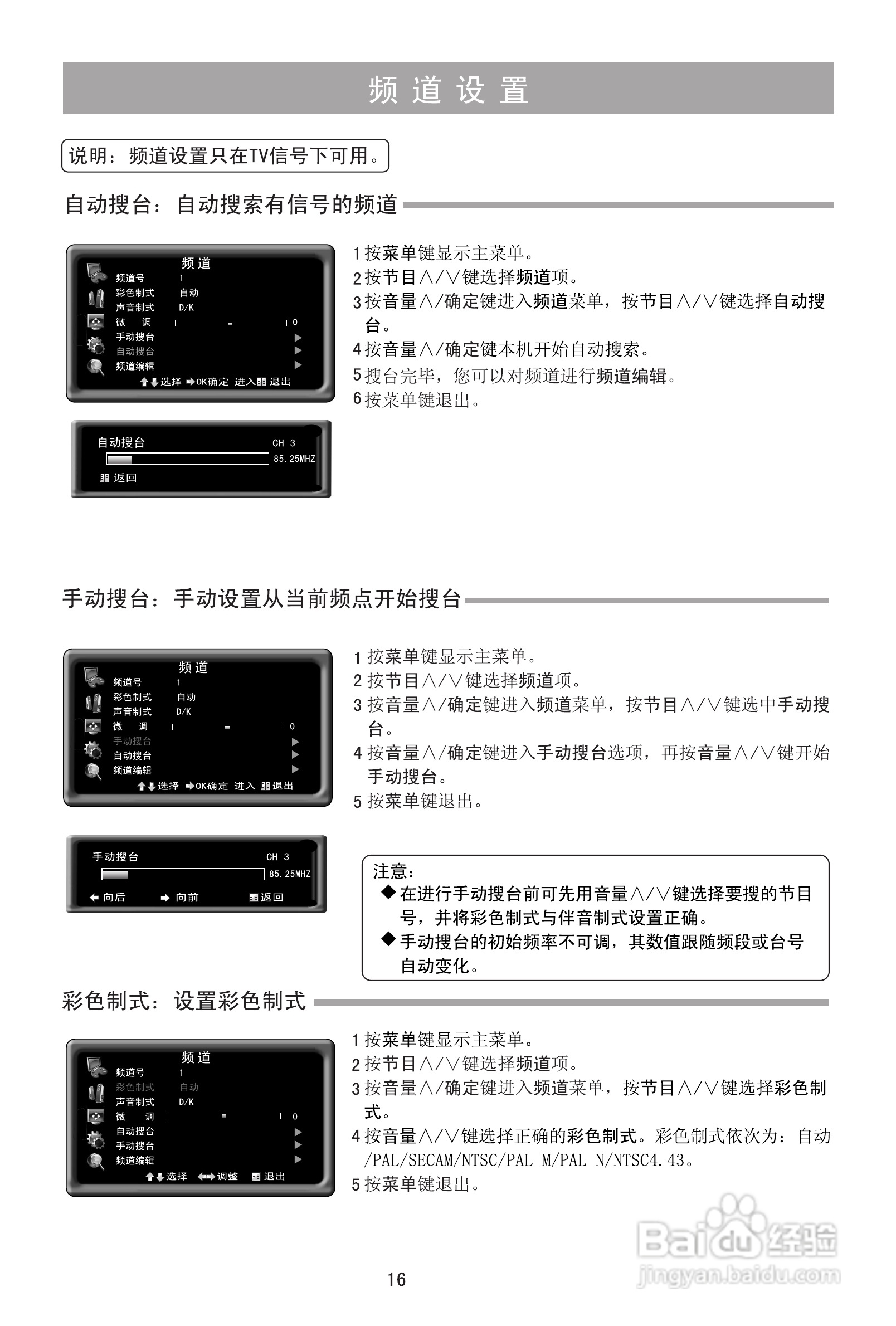 海信TLM37V88P液晶彩电使用说明书:[2]