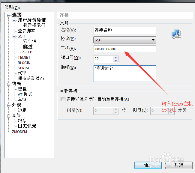 Xshell的使用以及常用命令