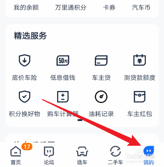 怎么开启汽车之家的小图模式
