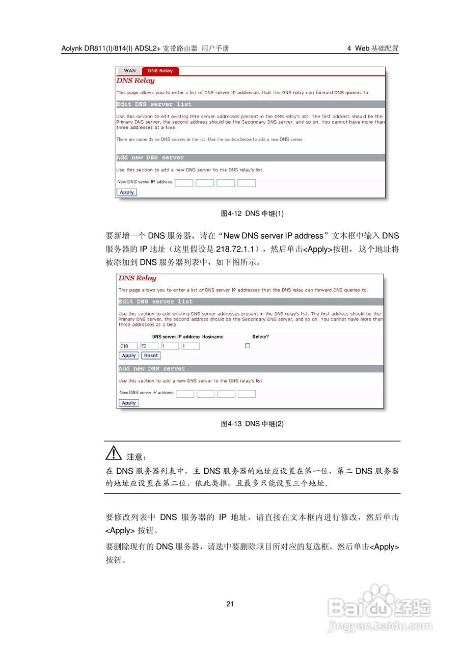 华三交换机DR814形说明书:[3]