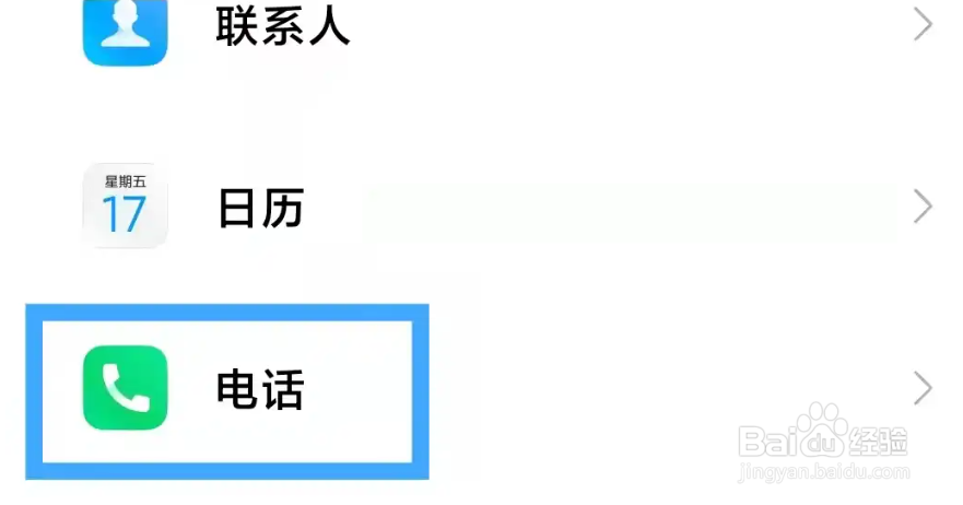 小米手机ai自动接听怎么关闭