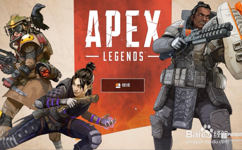 APEX英雄怎么修改语言修改简体中文的方法