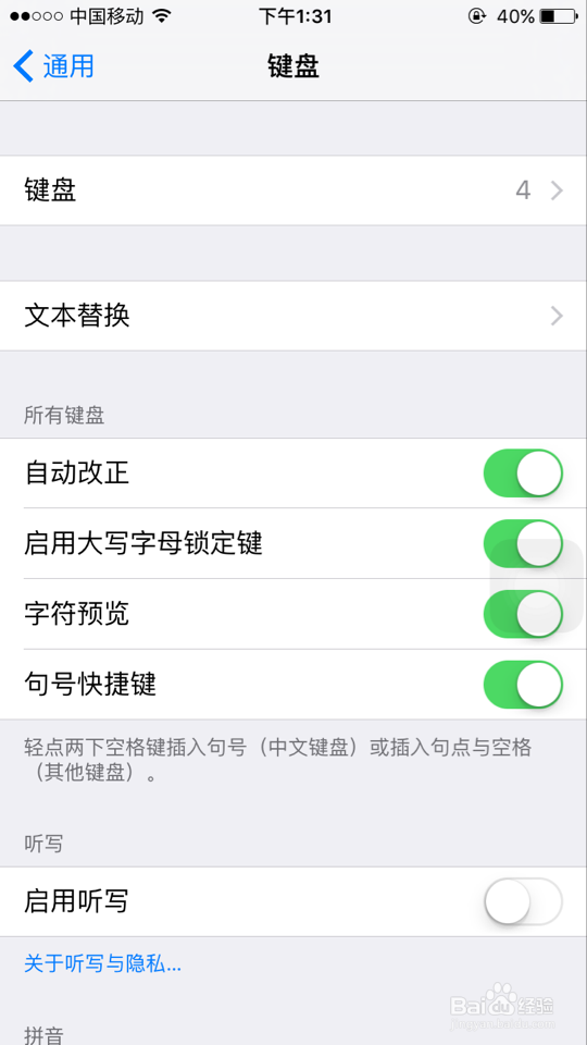 怎么设置苹果手机手写