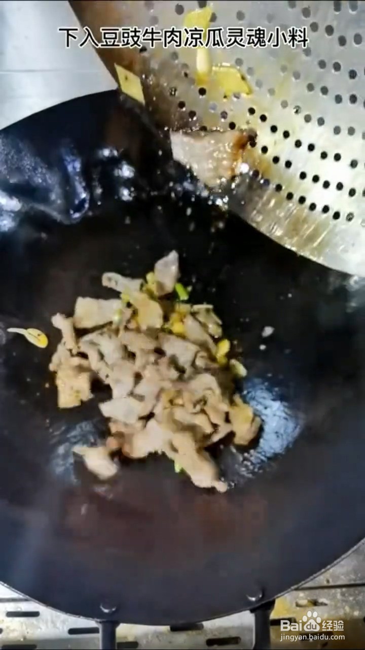 怎么做苦瓜牛肉