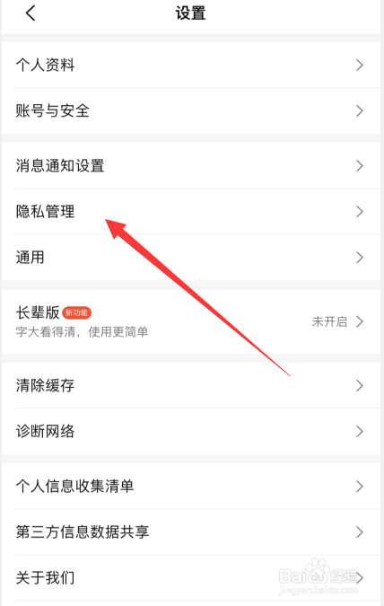 大众点评APP如何开启允许他人查看我的足迹地图