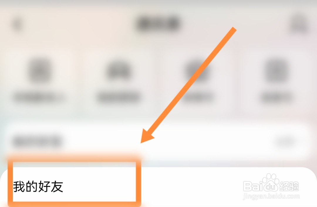 淘宝好友在哪里
