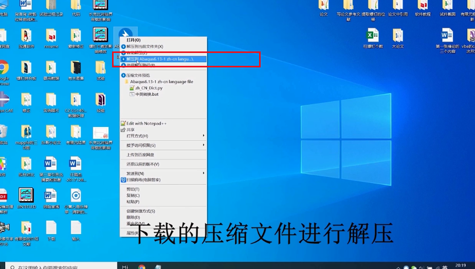 如何将英文版Abaqus6.13软件汉化为中文版