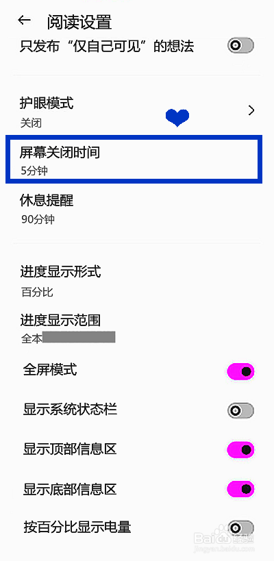 oppoReno7如何设置定时阅读