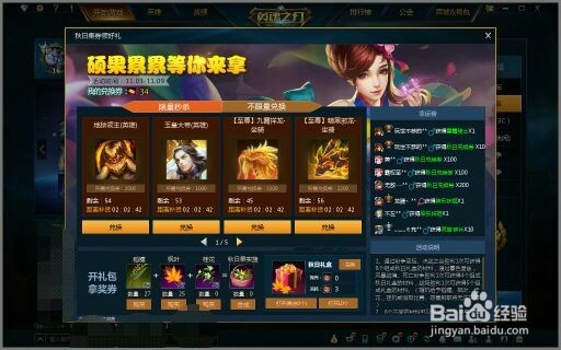 英魂之刃怎么刷玉皇大帝