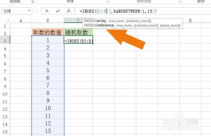 Excel表中如何对数据按区间随机取数