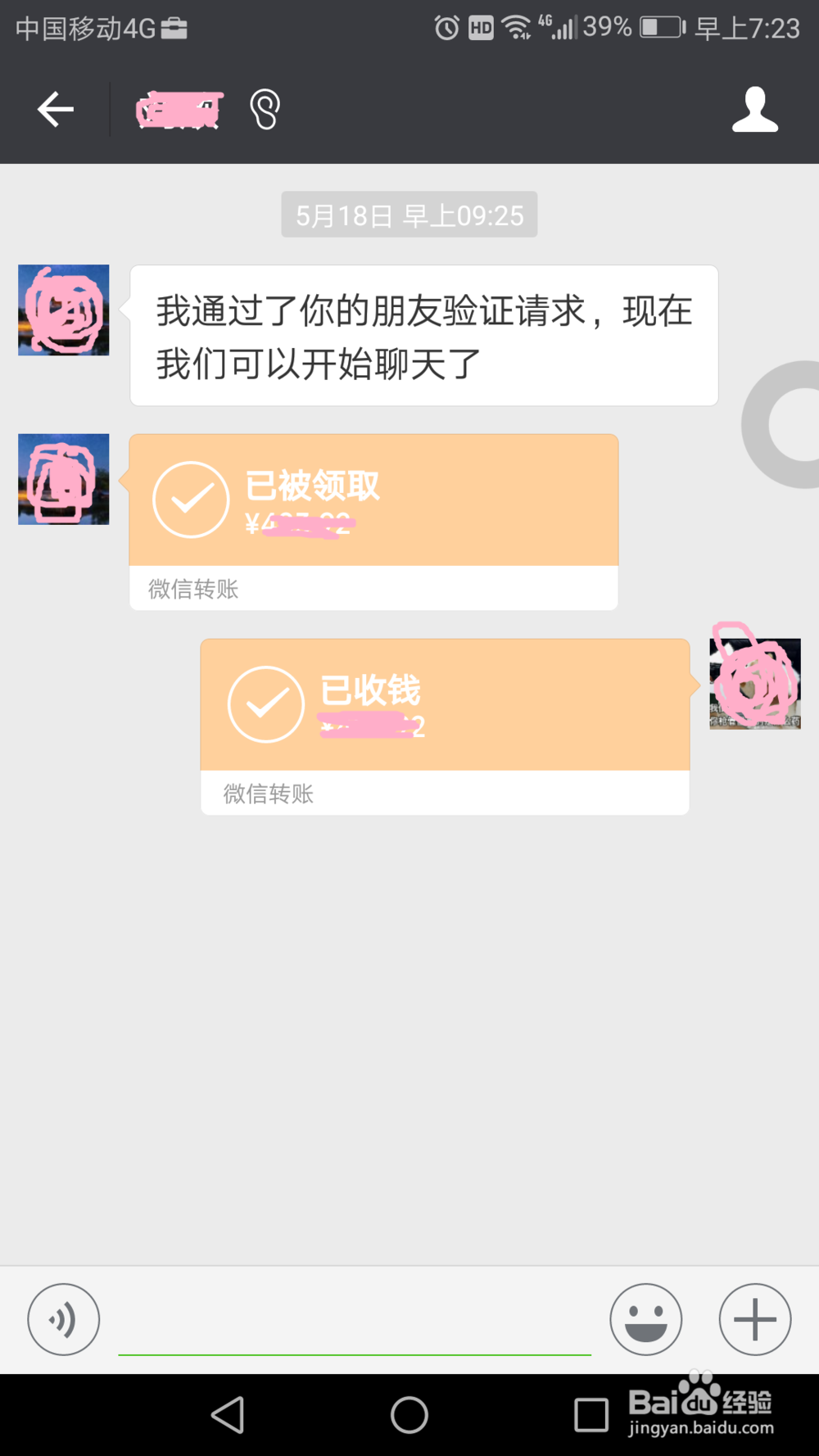 微信怎么查找聊天发过的链接