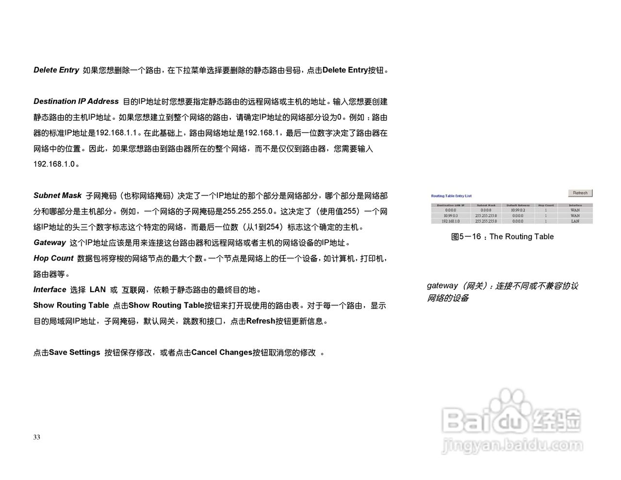 思科交换机BEFSX41型使用说明书:[4]