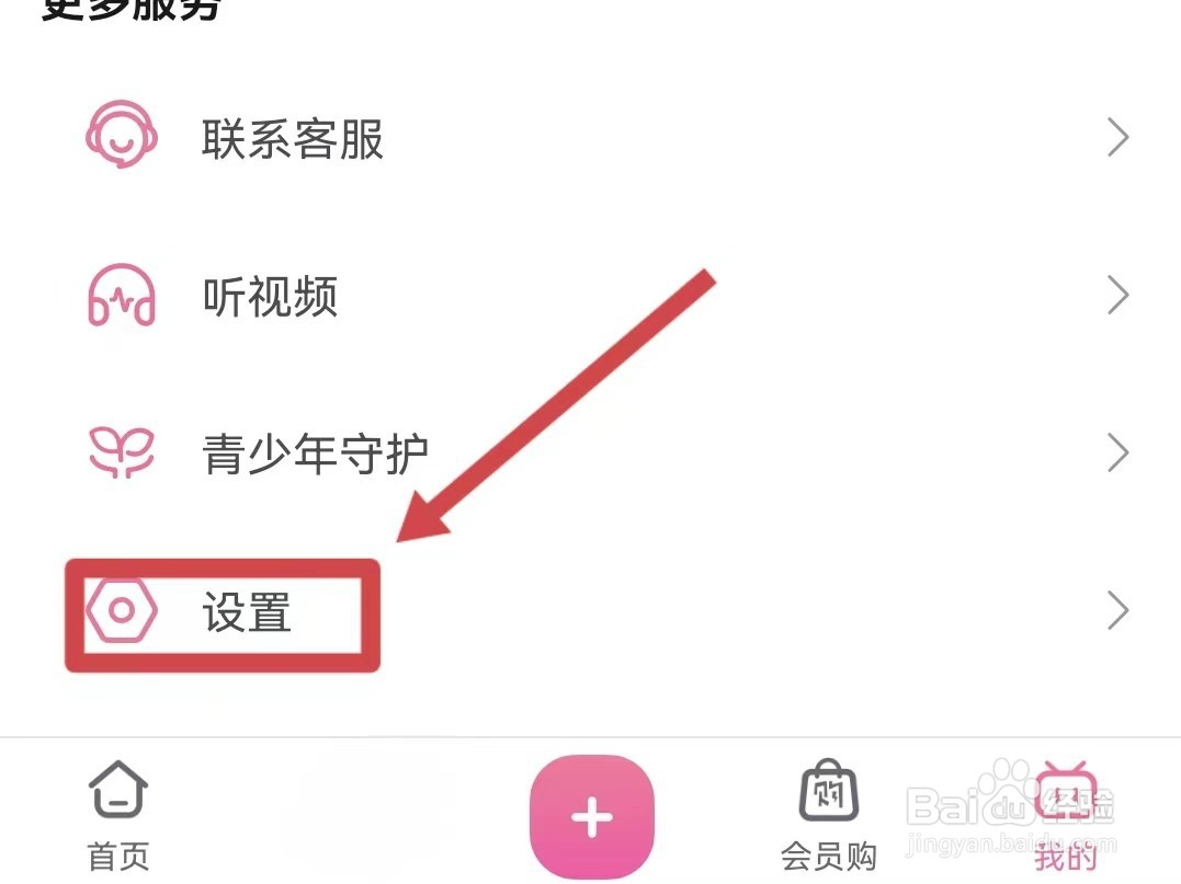 B站怎样开启定时提醒