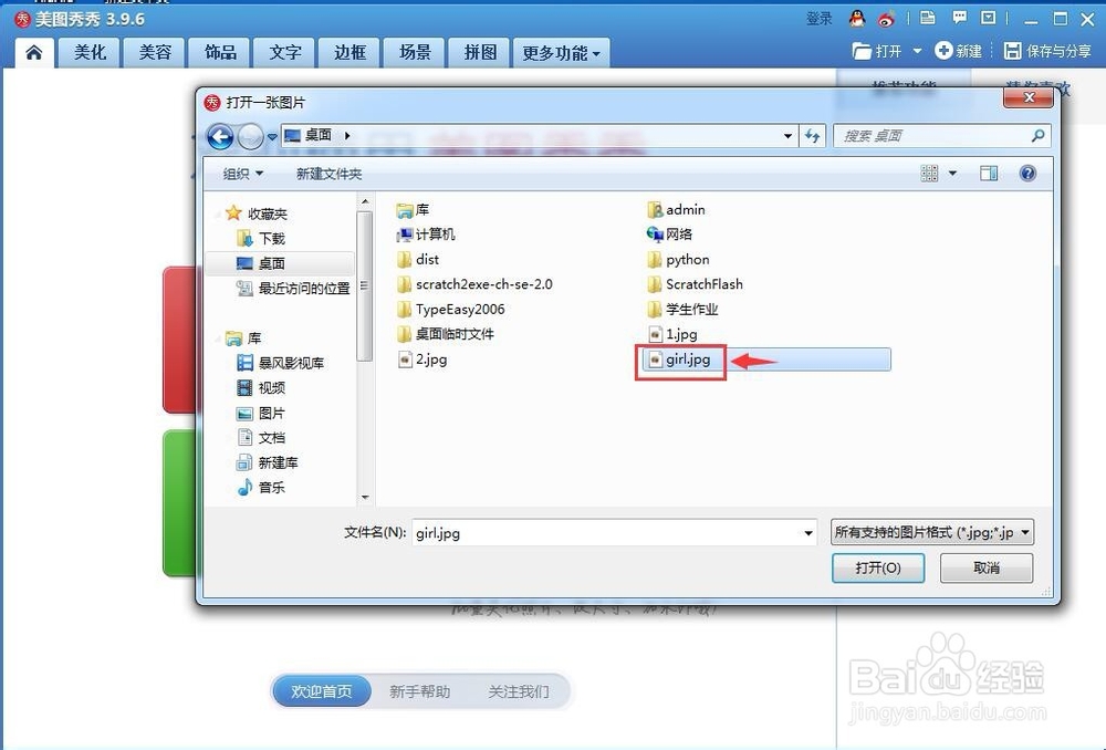 美图秀秀涂鸦笔去除简单水印胜于消除笔