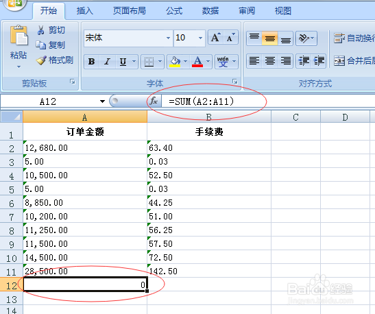 Excel表格不能自动求和怎么办