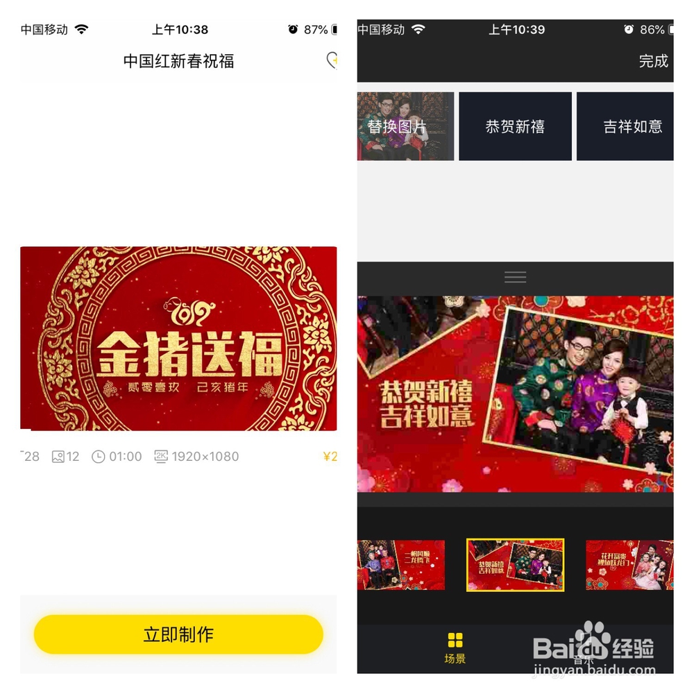 新年祝福视频，怎样制作创意新年视频？