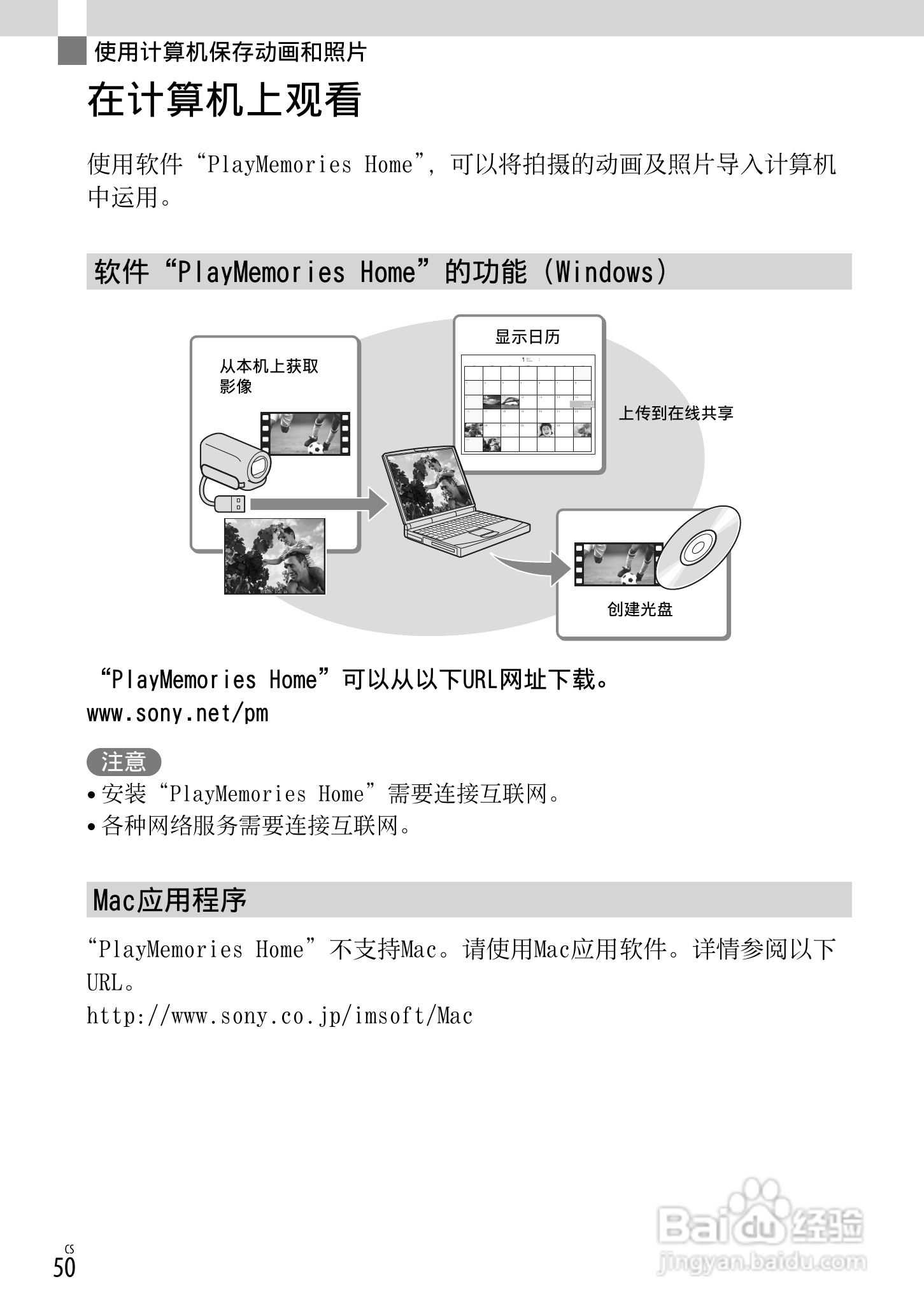 SONY索尼HDR-PJ650E数码摄像机说明书:[5]