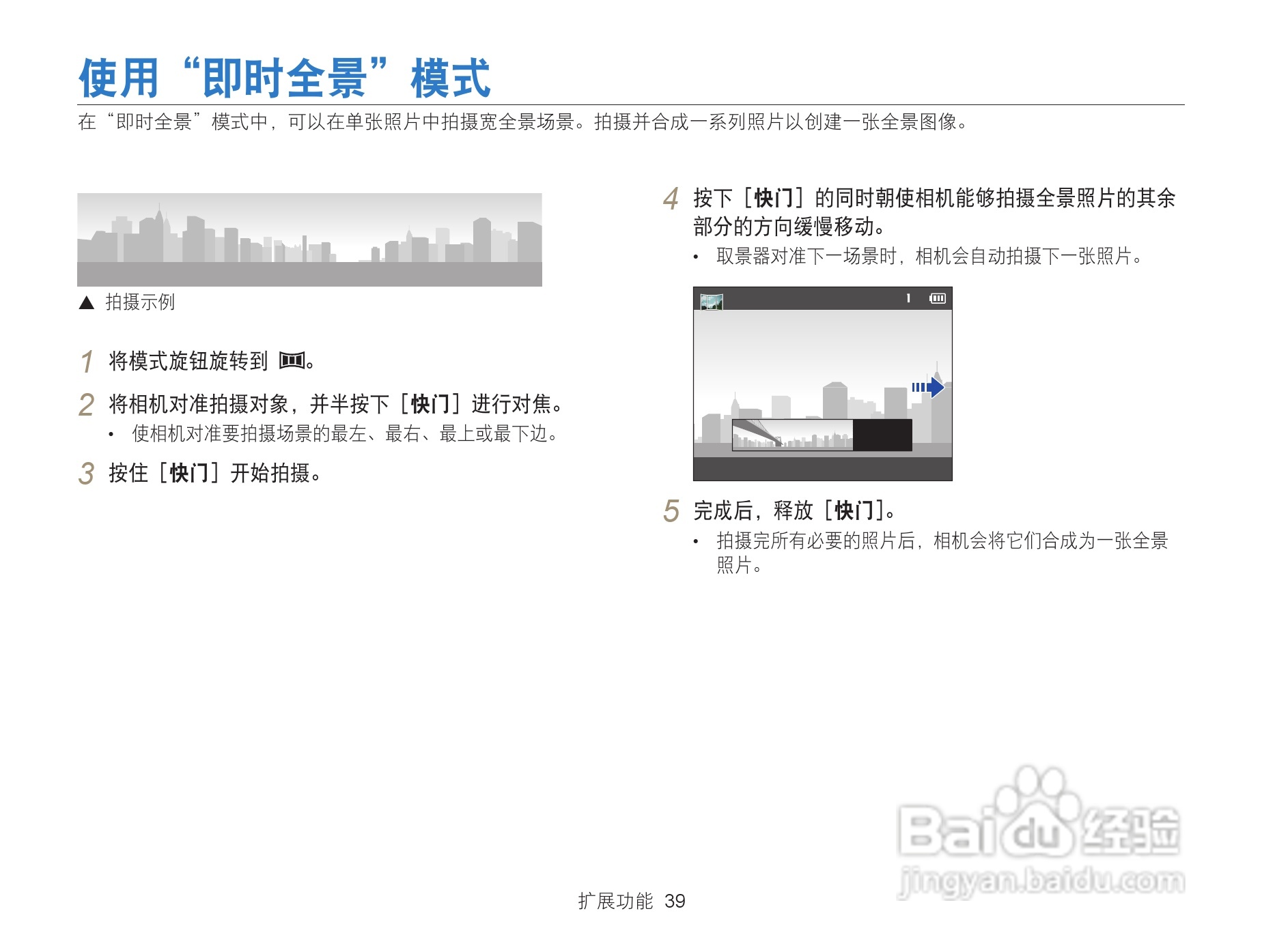 三星WB101数码相机说明书:[4]