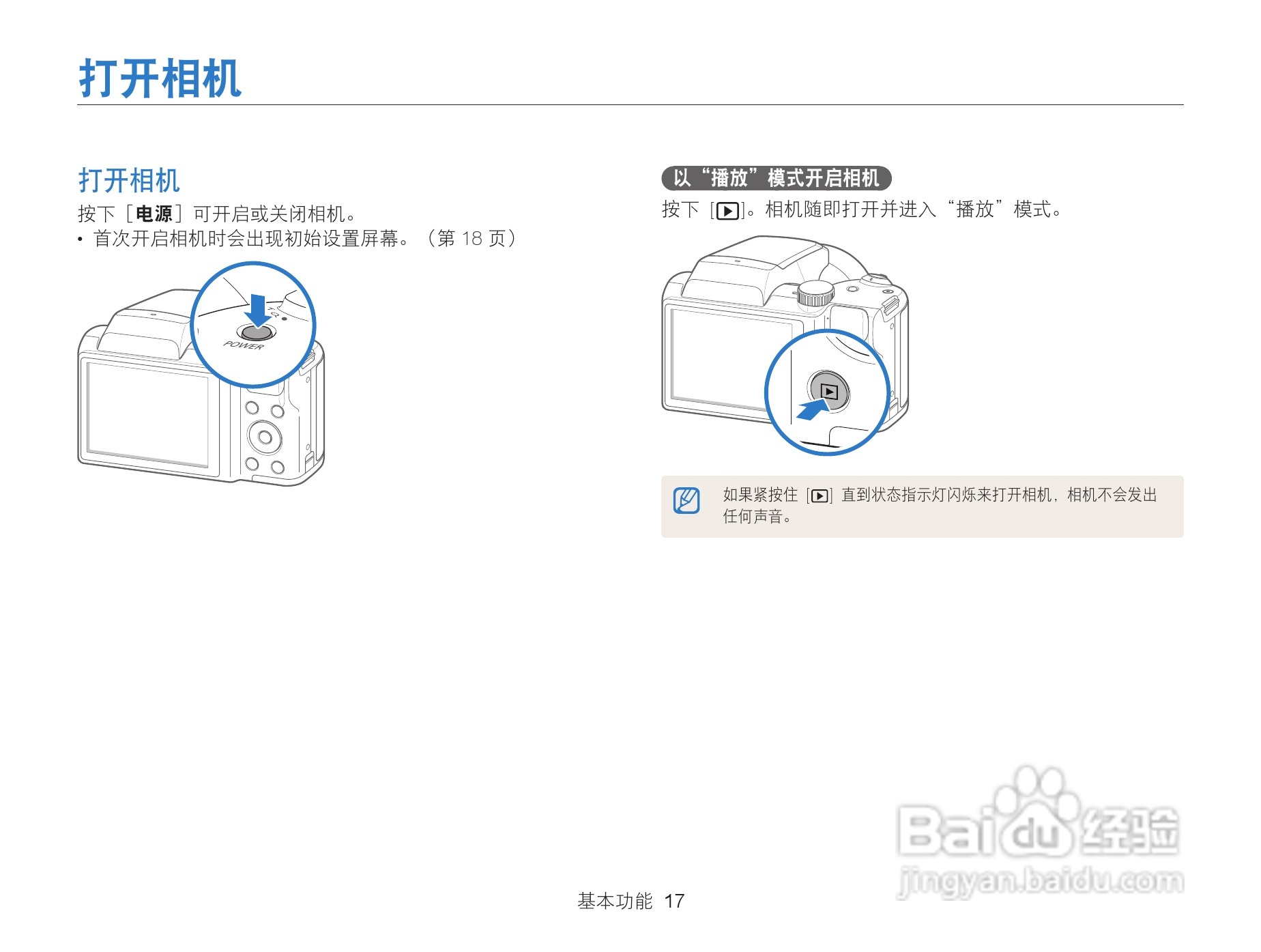 三星WB101数码相机说明书:[2]