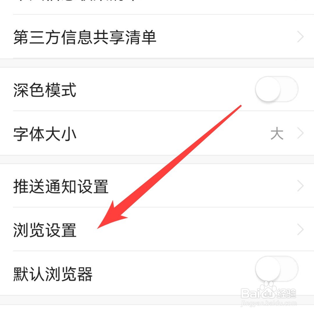 悟空浏览器如何设置非WIFI不可以播放直播？