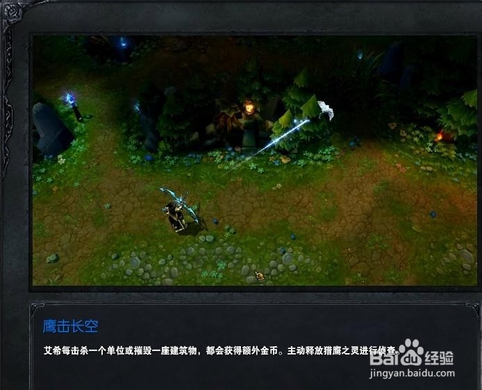 lol英雄联盟寒冰射手打法及技巧