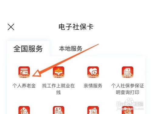 怎么测算自己的养老待遇