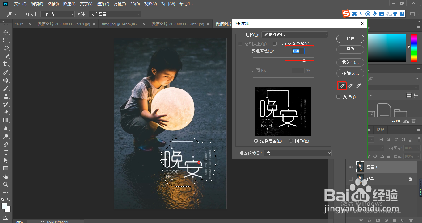 PS如何正确去除图片中的文字