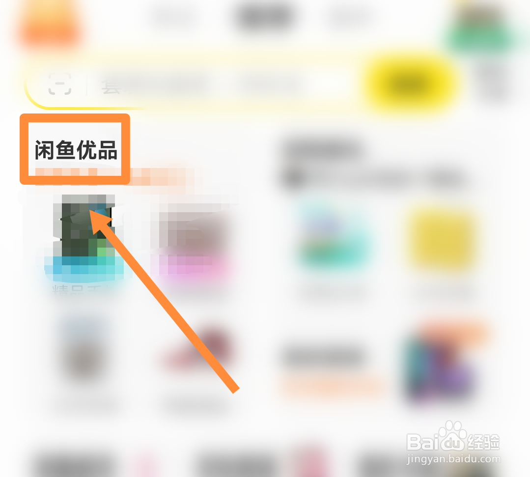 咸鱼优品手机可以放心买吗