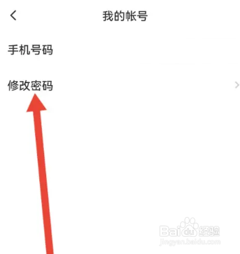 快会怎么修改密码