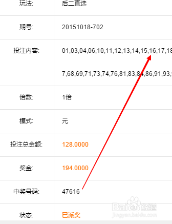 分分彩半自动出64注后二玩法经验分享