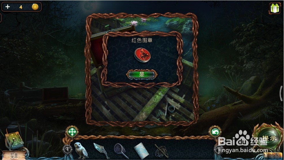 密室逃脱绝境系列4迷失森林攻略5