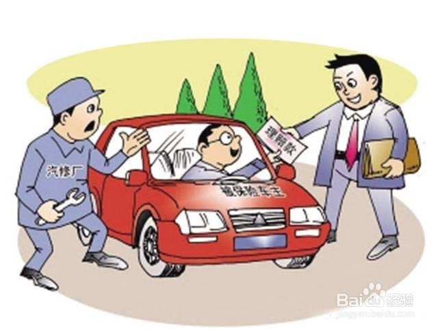 车被追尾了怎么处理