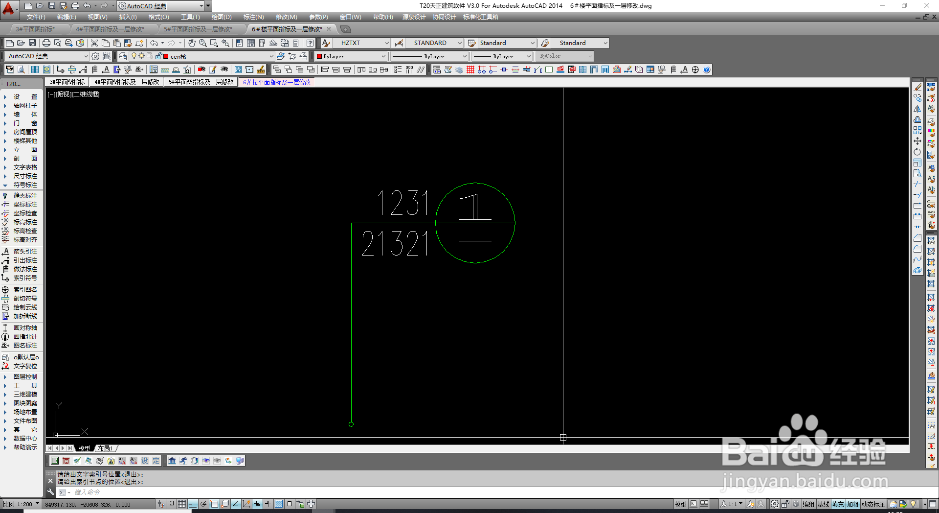 如何使用CAD上的索引符号命令
