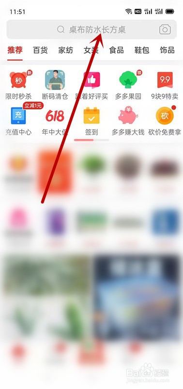 拼多多APP在哪里查看发货地