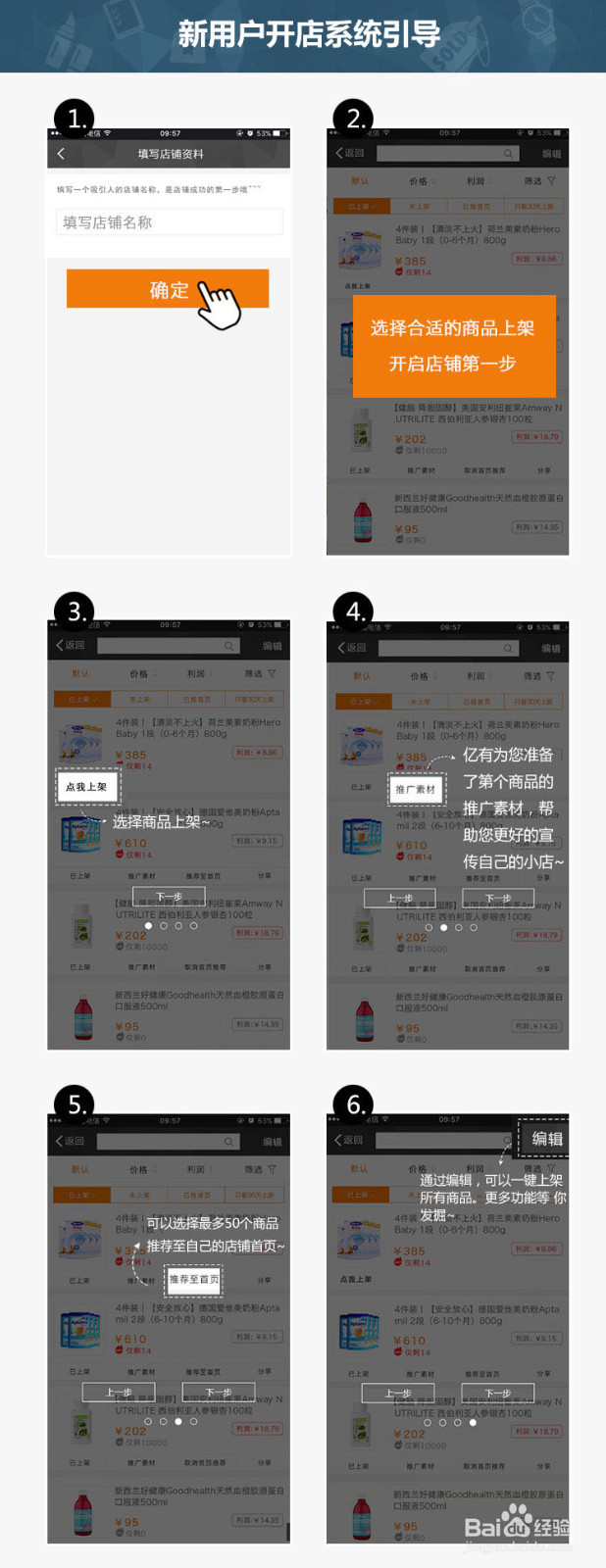 如何在亿有开店