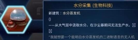 科技树：生物科技②