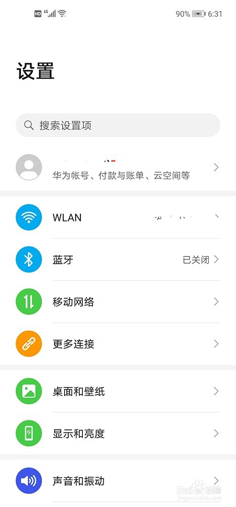 华为nova5i手机怎么开启个人热点
