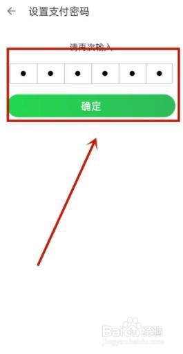 叮咚买菜如何修改支付密码